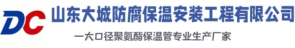 沅江大城防腐保温安装工程有限公司